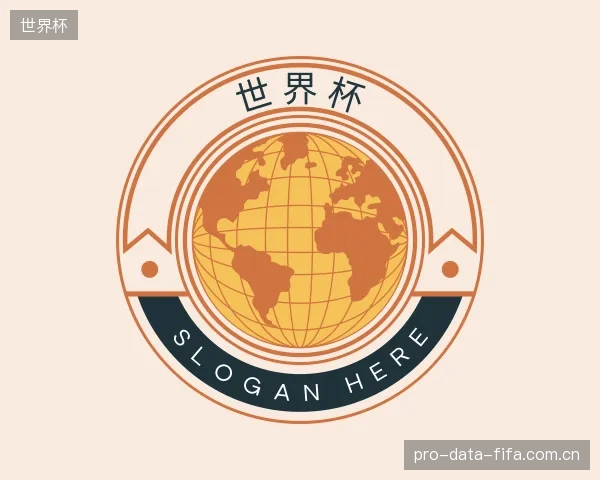 认识世界杯平台